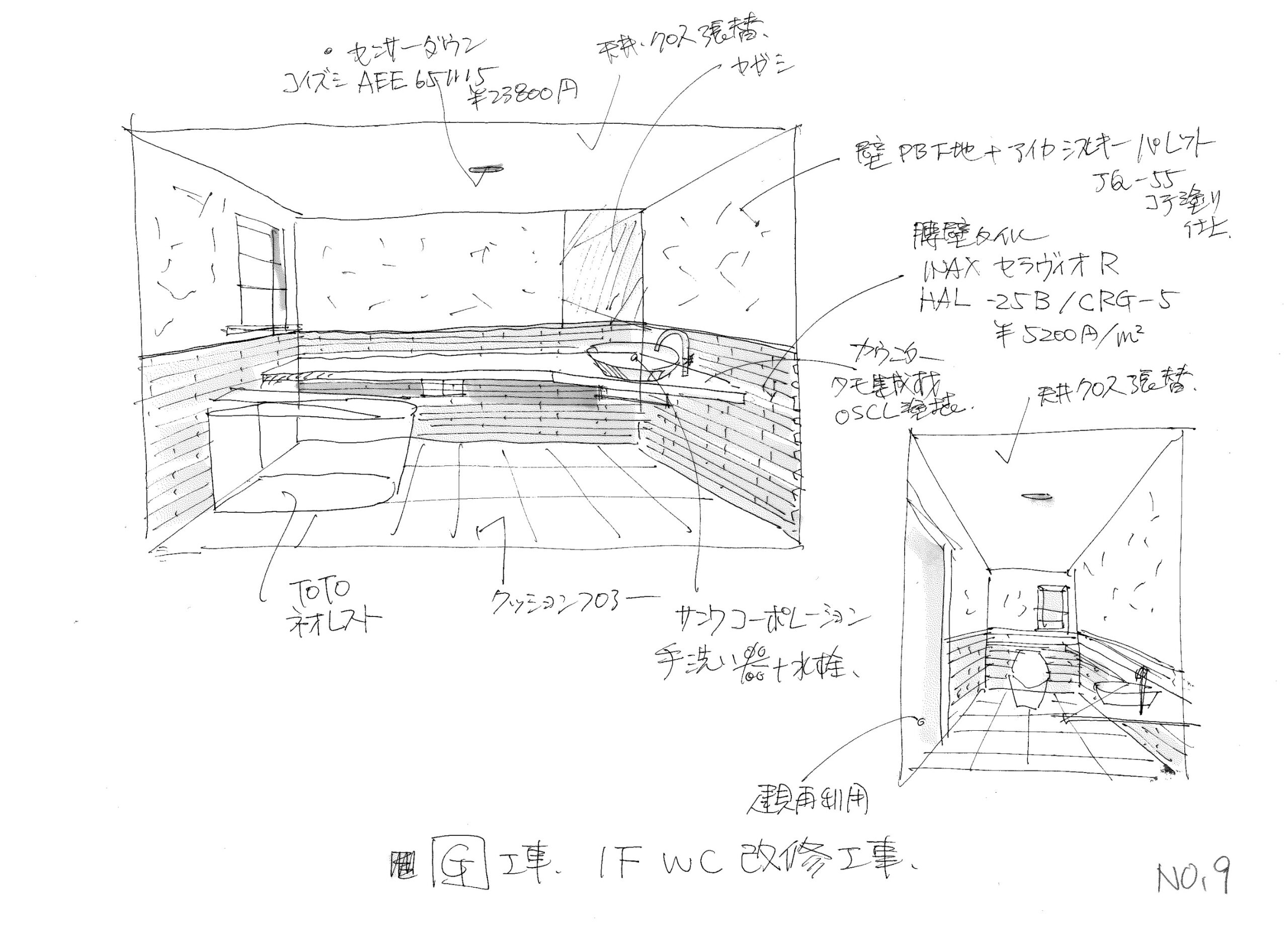 1Fトイレ計画パース